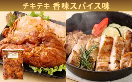 国産 チキンステーキ 3種 詰め合わせ セット（約550g×3袋）