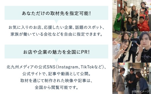 取材チケット 1枚