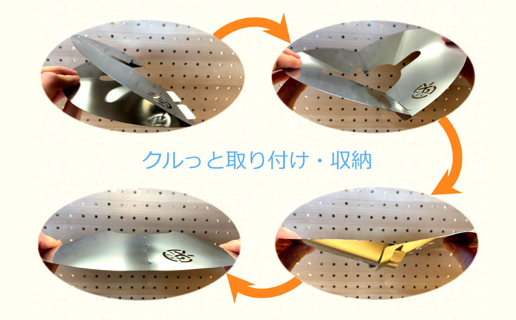 CGK フュアハンド276・デイツ78用 クルっとシェード ステンレス ランタンシェード 折りたたみ式 アウトドア CGK