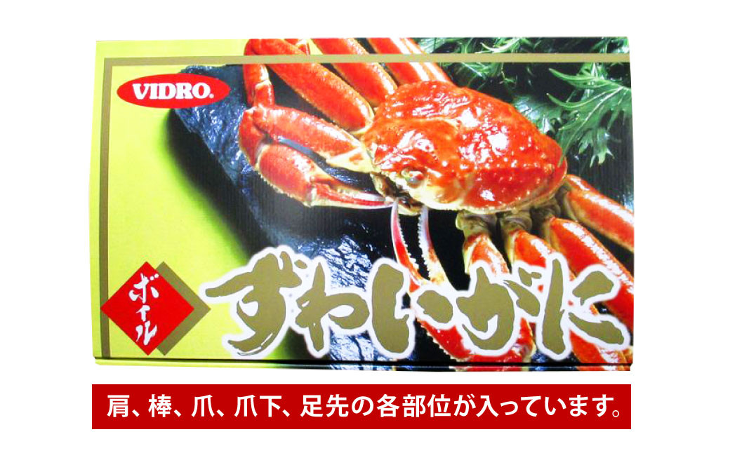 ボイル ズワイガニ ハーフポーション 3Lサイズ 2kg（化粧箱入り）カニ 蟹 かに ずわい 冷凍