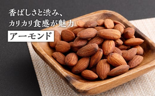 燻製ナッツ 3種 セット