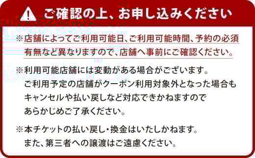 北九州 おもてなしグルメチケット 50,000円分