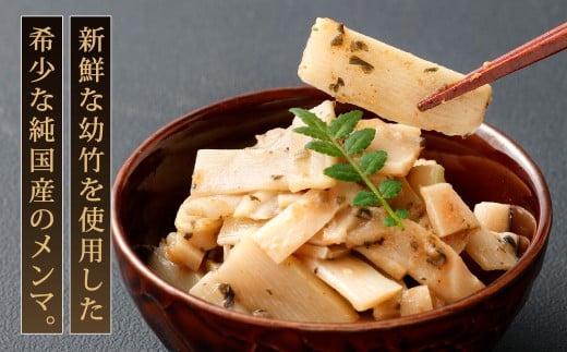 【1ヶ月毎11回定期便】 国産竹メンマ 「翠菜」 梅風味 1袋（100g）×11回 計11袋 【爽やかな梅の香り】 めんま メンマ 国産メンマ 国産めんま うめ風味 ウメ風味 梅 うめ ウメ おつまみ つまみ お弁当