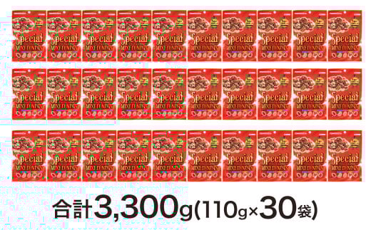 【大容量3300g】スペシャルミックスナッツ 3300g（110g×30袋）