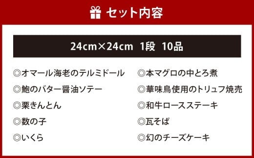 WADACHI おせち (1～2人前)