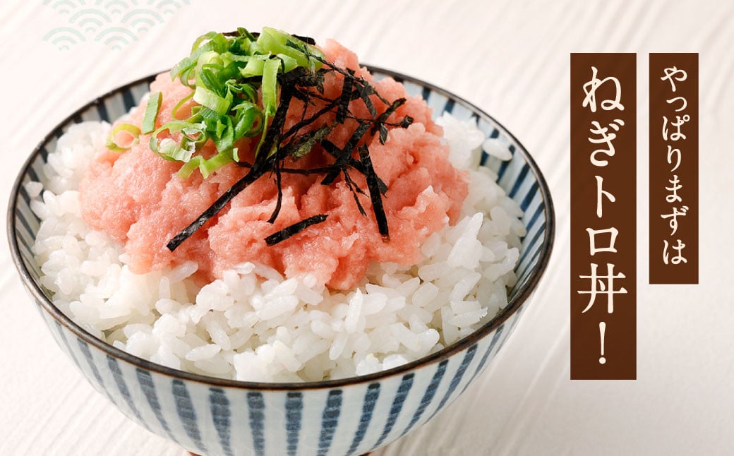 マグロ専門店 こだわりの ねぎトロ 合計1kg (200g×5袋) 小分け マグロ ネギトロ セット メバチマグロ キハダマグロ 海鮮 ねぎトロ丼 おかず 寿司 軍艦 時短 冷凍