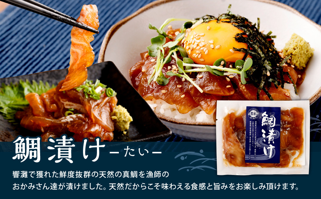 【藍島】海直！特選漬けセット（鯛・ひらす） 各80g×2 計320g