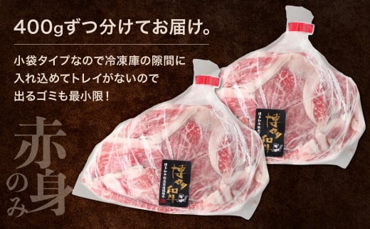 博多和牛 赤身のみ 上質 切り落とし 合計800g 和牛 牛肉 牛 肉 お肉 赤身 赤身肉 国産