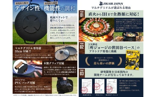 JIKABI JAPAN マルチグリドル 直径33cm 専用蓋付き5点セット キャンプ アウトドア 鉄板 【日本正規品】 グリル フライパン 軽量 IH 焚き火台 ガスコンロ 直火 福岡県 北九州市