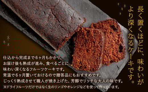 フルーツケーキ（小）380g