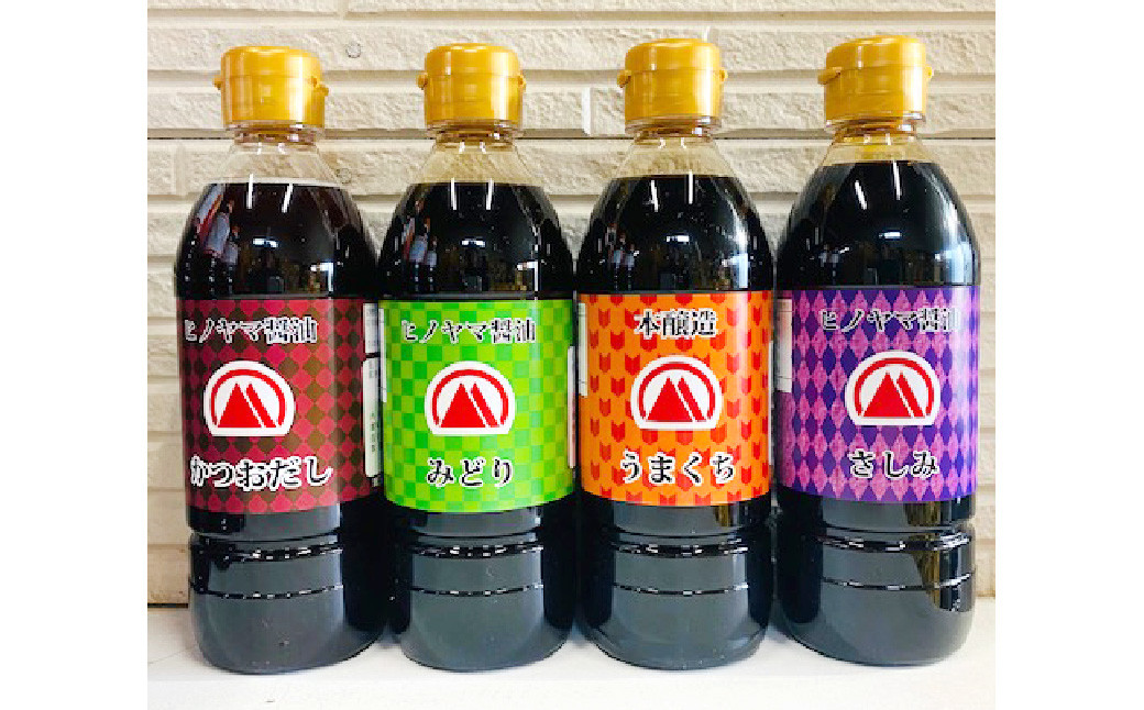 【創業明治42年】 ふるさとの味 バラエティーセット みどり醤油 うまくち油 さしみ醤油 かつおだし （360ml） 計4本