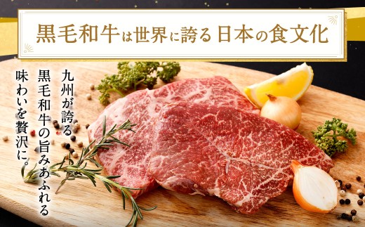 九州産 黒毛和牛 モモステーキ 約200g（約200g×1枚）牛肉 肉 お肉 ステーキ 赤身 モモ 冷凍 福岡県 北九州市