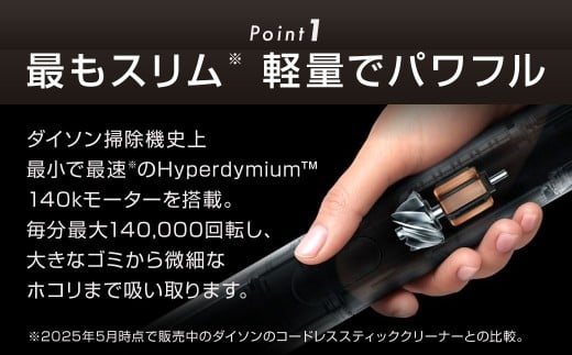 Dyson PencilVac Fluffy（SV50FF）