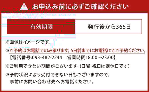 鮨割烹影虎 お食事券 天然クエ鍋コース 1名様 22,000円分