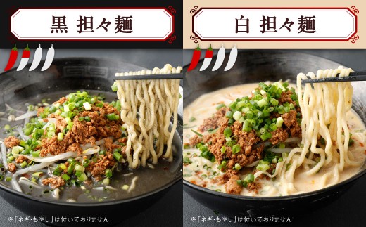 筑豊的担々麺 烏龍 選べる5食セット