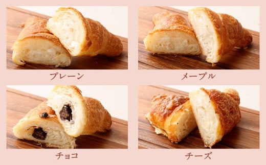 【三日月屋】天然酵母で作ったクロワッサン 12種x各5個（定番商品60個セット）