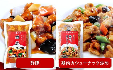 小倉飯店 中華料理 お手軽グルメセットB 5種類