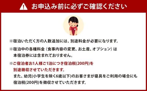 季節の食材を楽しめる彩り鮮やか満足会席！ 『山海の幸満喫プラン』 1名様分 朝食・夕食付き 宿泊 チケット 1泊2日 亀の井ホテル玄界灘 福岡県 北九州市