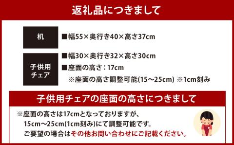 子供用 チェア ・ 机 セット 【手づくり家具】 1セット 欧州赤松 ウォールナット 椅子 テーブル 学習机 手作り 木材 子ども用 キッズ 天然木 完成品 ギフト 贈り物