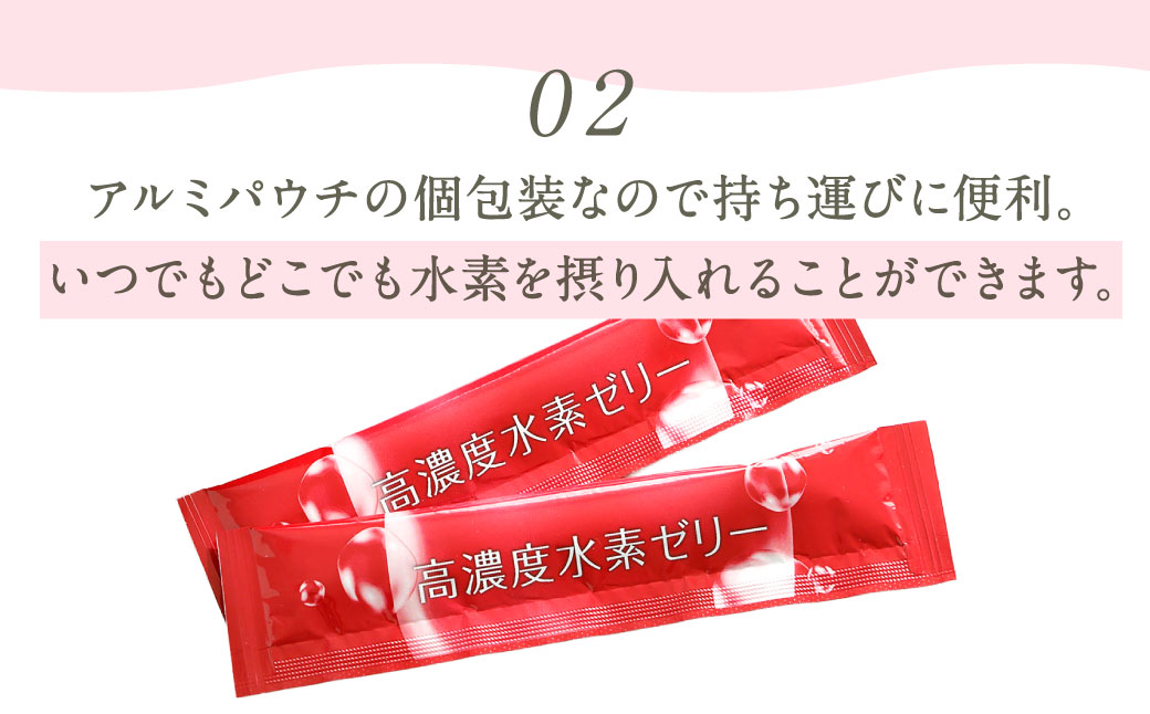 高濃度 水素ゼリー 31本入り 1本10g コラーゲン エラスチン アスタキサンチン ローズヒップ 水素 美容 美肌 ダイエット
