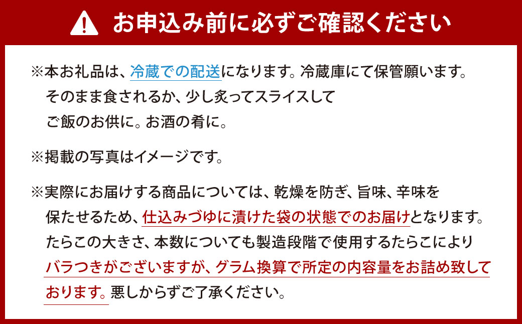 かば田 無着色昆布漬辛子めんたい化粧箱詰(330g)