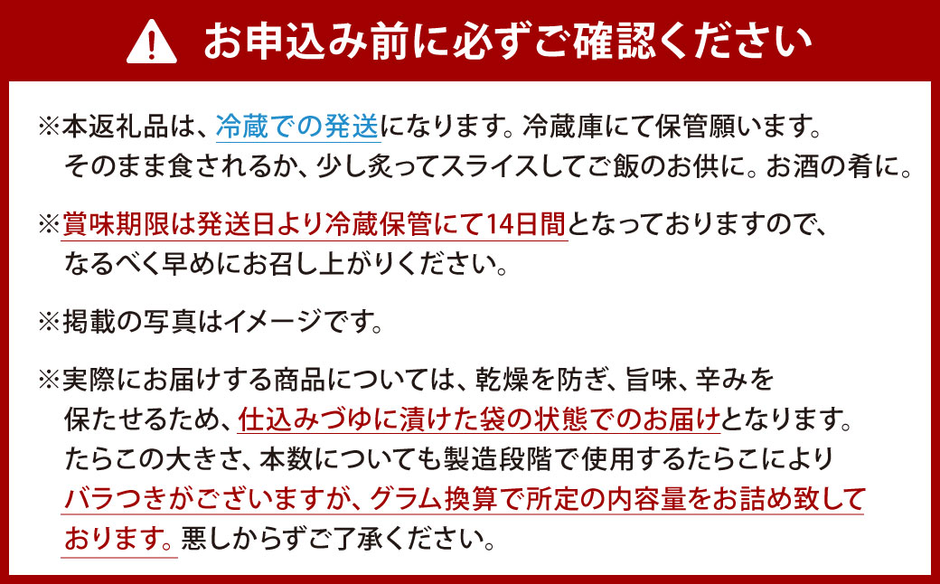 かば田昆布漬辛子めんたいこ『泰樹の太鼓判』334g