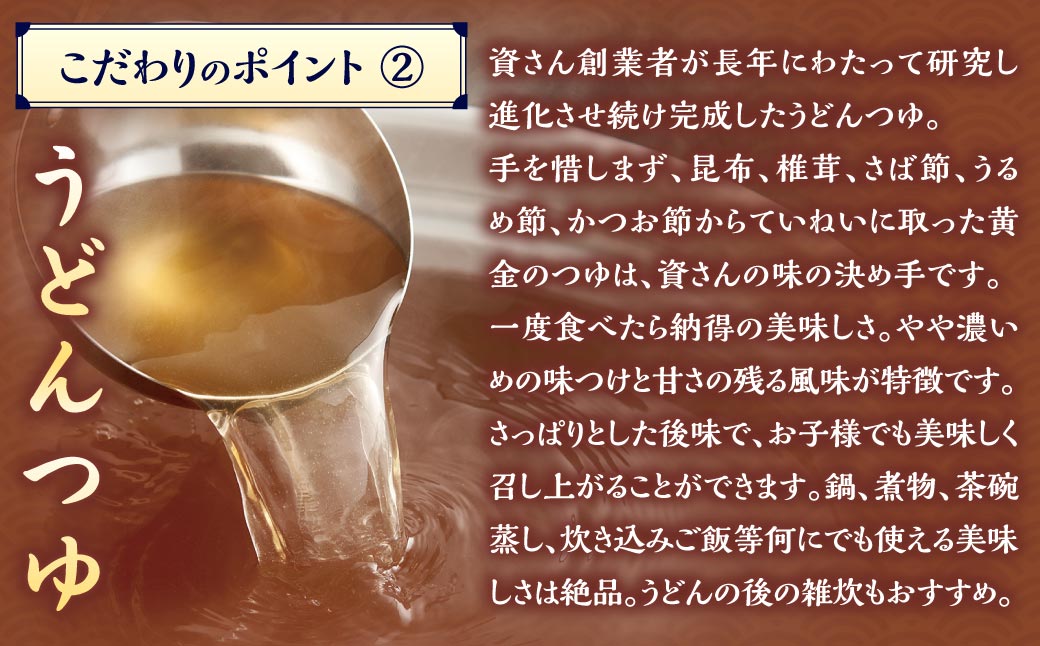 【定期便4カ月】 資さん肉うどん（5人前）×4回