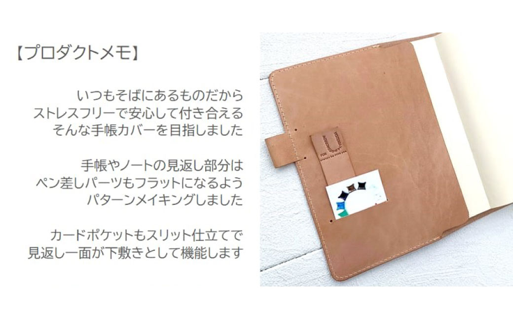 A5サイズの本革手帳カバー (バタフライストッパー付き)