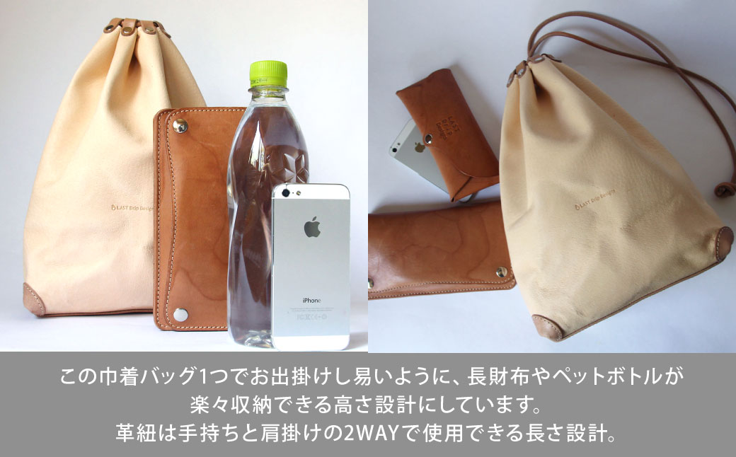 巾着バッグ （Lサイズ） 革 革製品 レザー ヌメ 鞄 かばん カバン 贈答