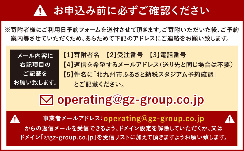 REDEE スタジアム利用チケットA