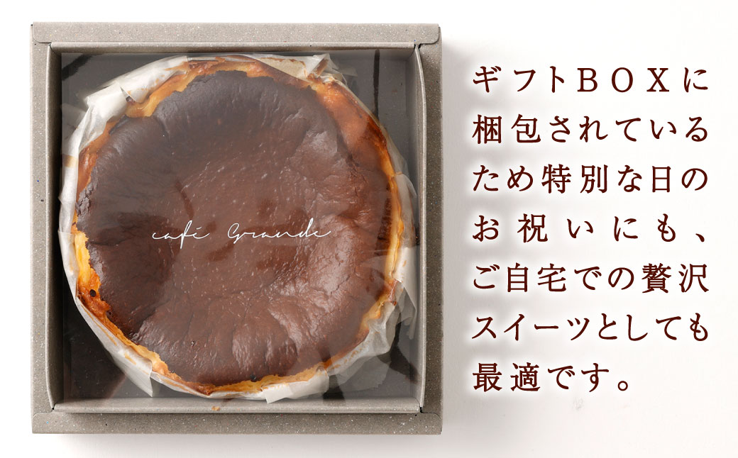 バスクチーズケーキ ホール 約350g×1個 スイーツ ケーキ チーズケーキ バスク クリーミー 贅沢 クリームチーズ バスク 誕生日 お祝い 特別 おしゃれ お菓子 なめらか 口溶け 冷凍 福岡県 北九州市