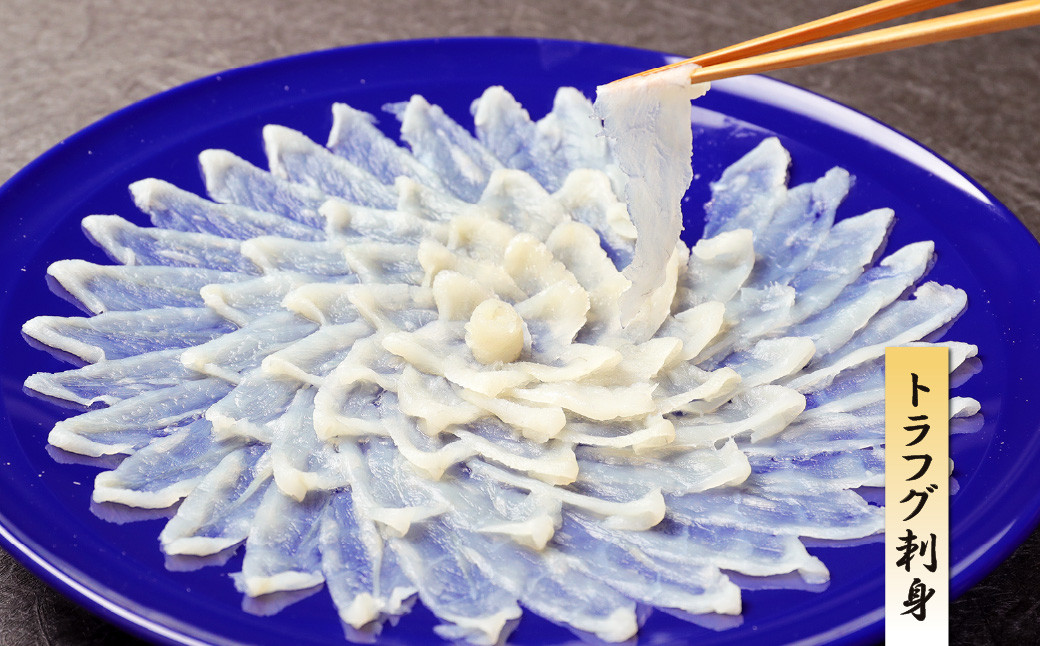 【冷蔵/指定日必須】国産 トラフグ 料理セット（4~5人前）フグ 詰め合わせ セット