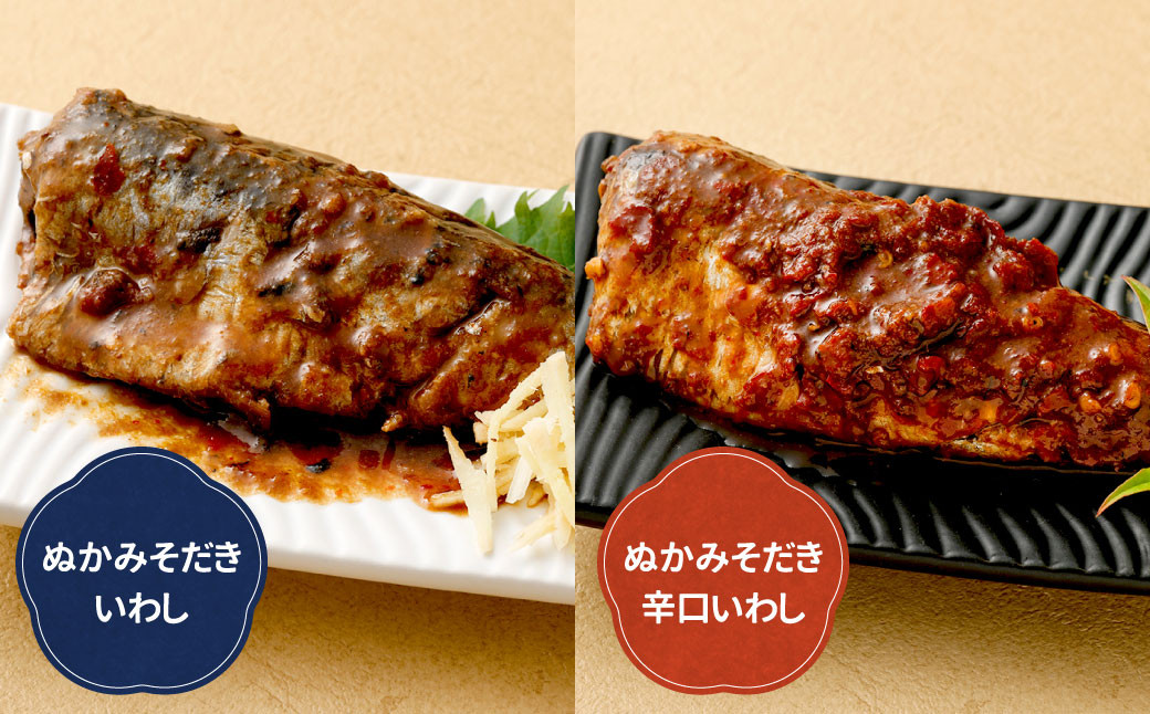 ぬかみそだき 食べ比べ セット 【北九州名物】【郷土料理】 7種 詰合せ さば 辛口さば いわし 辛口いわし 竹の子 こんにゃく 手羽先 ぬか炊き ぬかだき じんだ煮 九州 福岡県