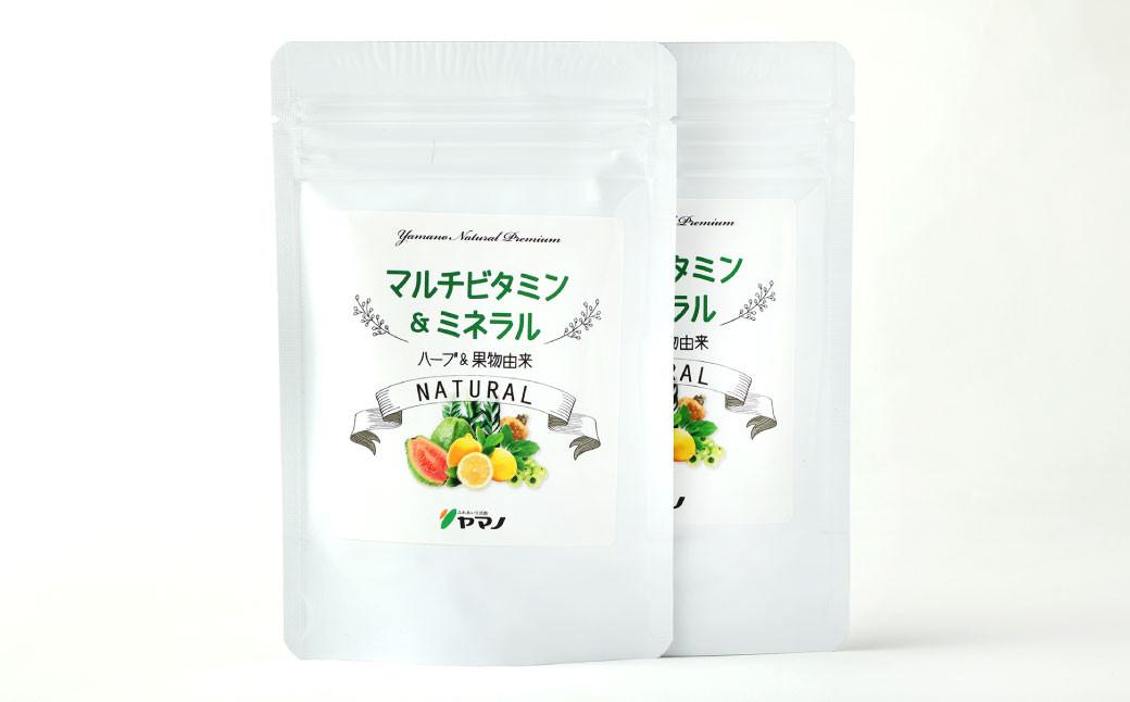 オーガニック素材由来の マルチビタミン＆ミネラル 2袋セット(約2ヶ月分)