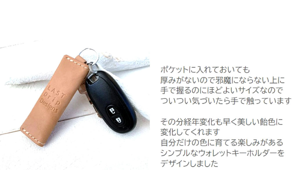 【牛革】 へそくり財布の キーホルダー レザー ヌメ革