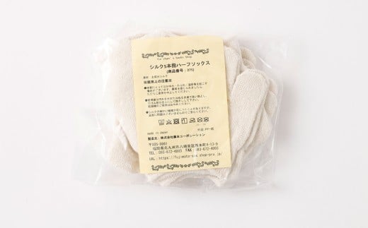 【オフホワイト】 【フリーサイズ】 リピート続出！ロングセラーNo1！シルク 5本指 ハーフソックス 3足組 靴下 くつした くつ下 ソックス 福岡県 北九州市