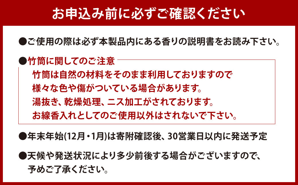 小倉竹の香 お香入れ竹筒1本/お香20g (60本セット)