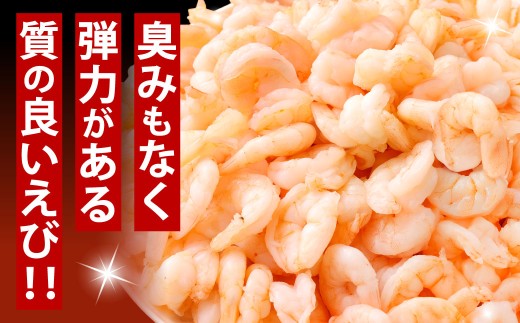 贅沢な下処理不要むきえび 約500g×4袋 計約2kg むきえび むきエビ むき海老 えび エビ 海老 背ワタなし 下処理不要 海鮮 冷凍 福岡県 北九州市