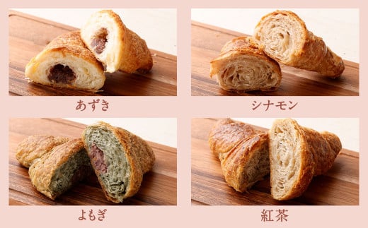 【三日月屋】 天然酵母で作った クロワッサン 12個 【定番商品 全12種類】