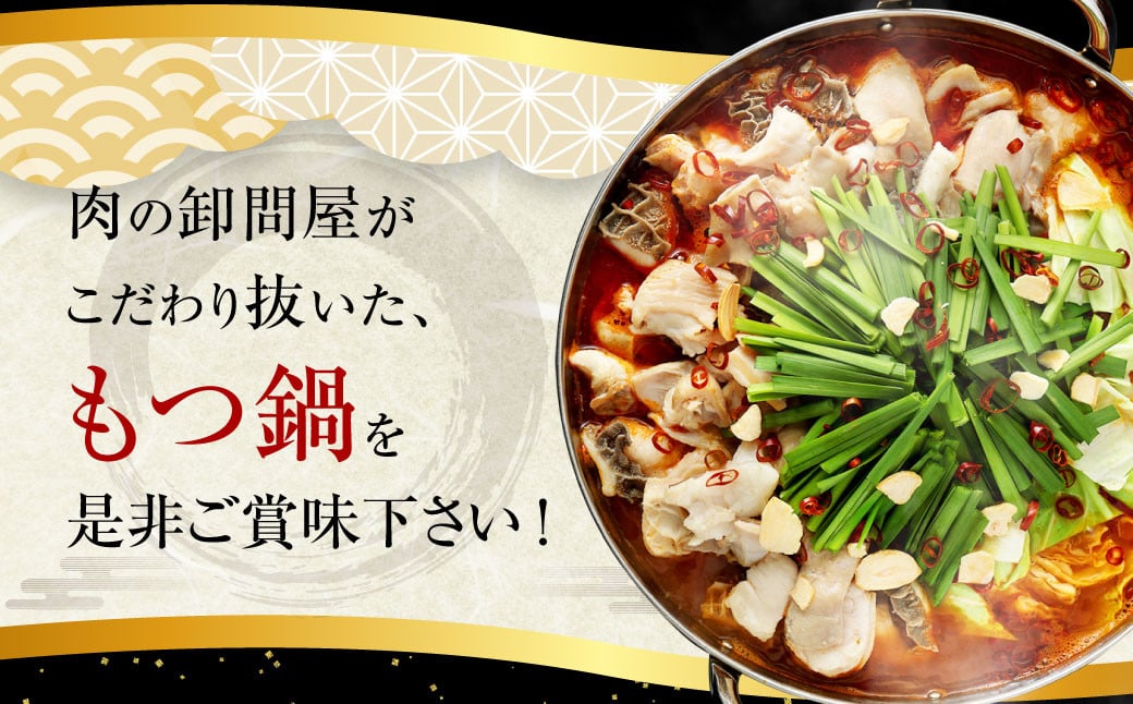 七色ホルモン 旨辛もつ鍋セット 15人前 ちゃんぽん麺600g付 もつ鍋