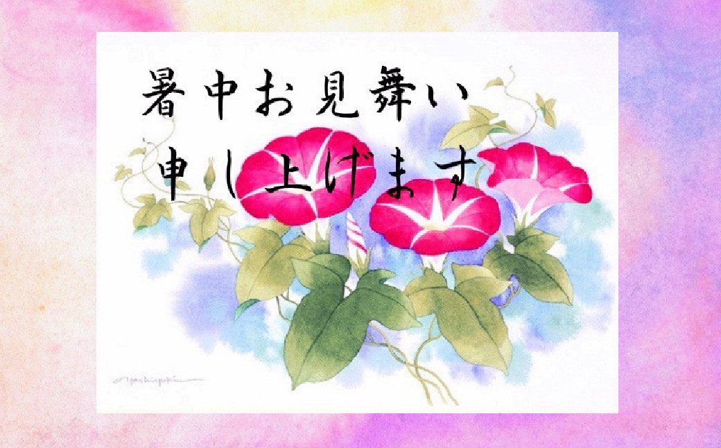 暑中見舞い ケーキ 6号 メッセージケーキ  スイーツ 菓子