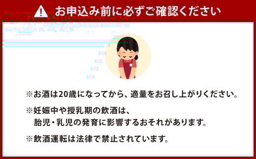 溝上酒造 天心 （大吟醸）