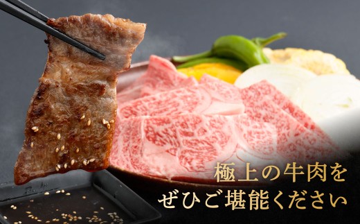 【やまぐち和牛燦】 牛ロース焼肉 約500g
