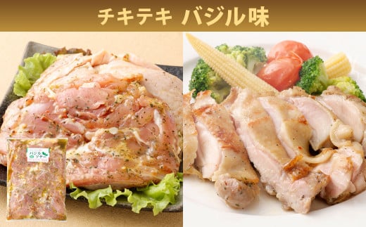 国産 チキンステーキ 3種 詰め合わせ セット（約550g×3袋）