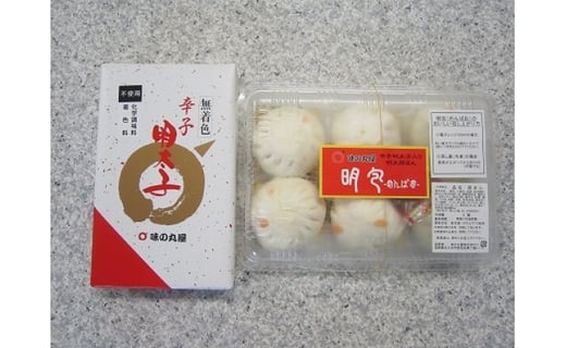 味の丸屋 天然だし 無着色 辛子明太子 切子 (350g) と 明包 (めんぱお) セット 詰合せ 豚まん