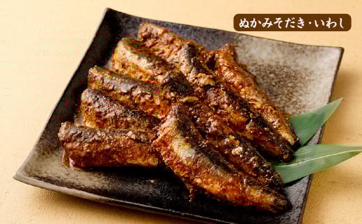 【訳アリ】 ぬかみそだき ( 規格外 )さば ・ いわし 合計1kg (各500g×2種類) 食べ比べ おかず