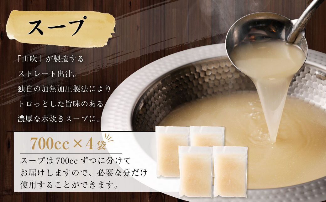 【 九州産 若鶏 4.0kg 使用 】 福岡 水炊き セット (14～16人前) 小分けスープ付き 水たき 鶏肉 山吹 国産 郷土料理 福岡県 北九州市