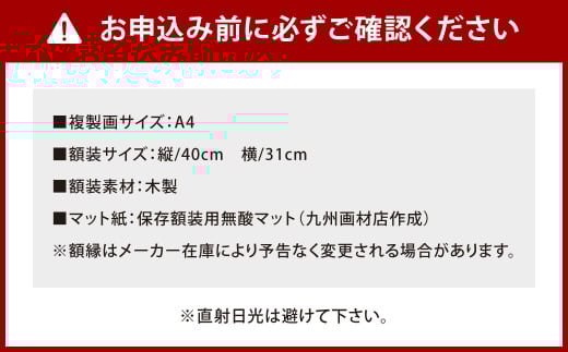 【陸奥A子】 描き起こし 複製画 『土曜の午後のチアフル・ティアフル』
