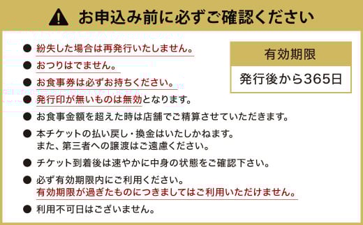 京寿司グループ 40,000円分 お食事券