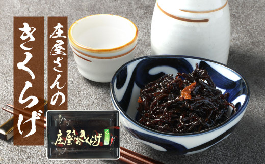 庄屋さんの昆布・庄屋さんのきくらげ・庄屋さんのコリコリわかめ 各2個